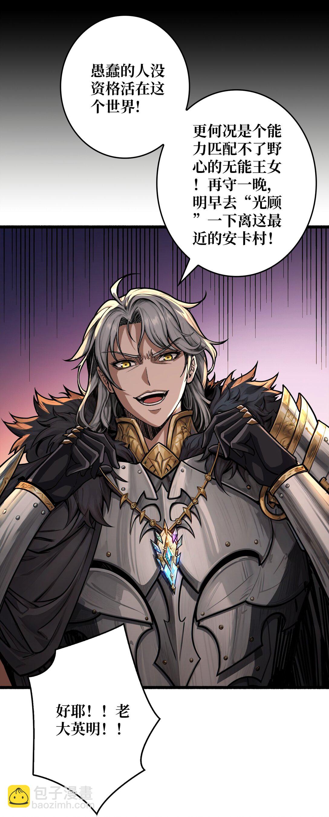 10 人面兽心(1/2)-第11话