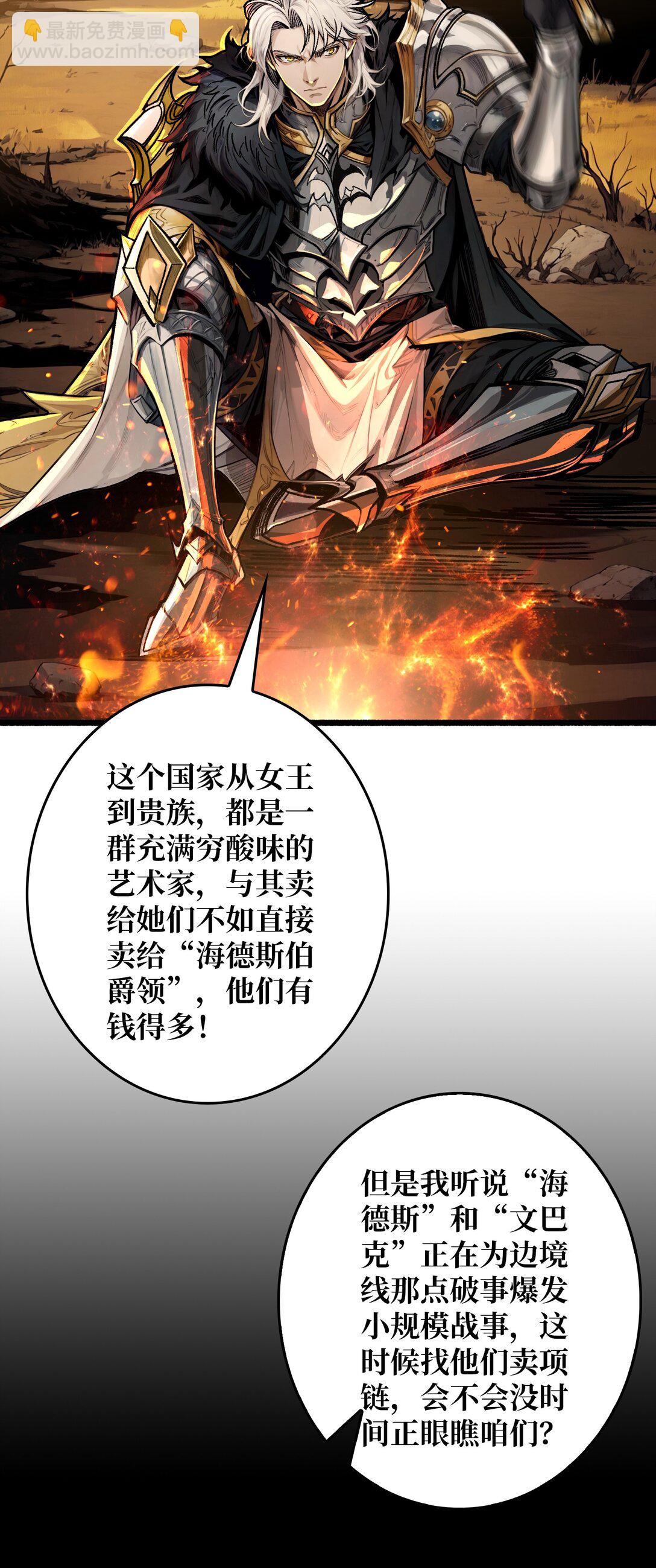 10 人面兽心(1/2)-第11话