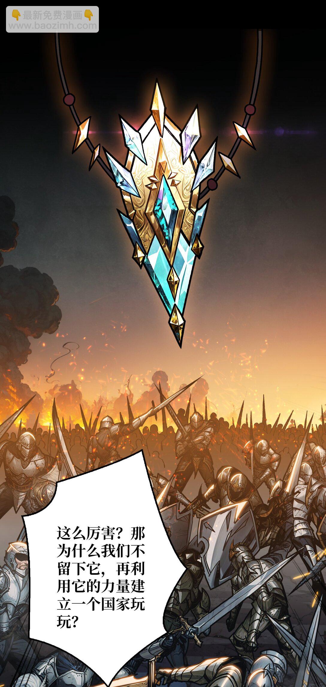 10 人面兽心(1/2)-第11话