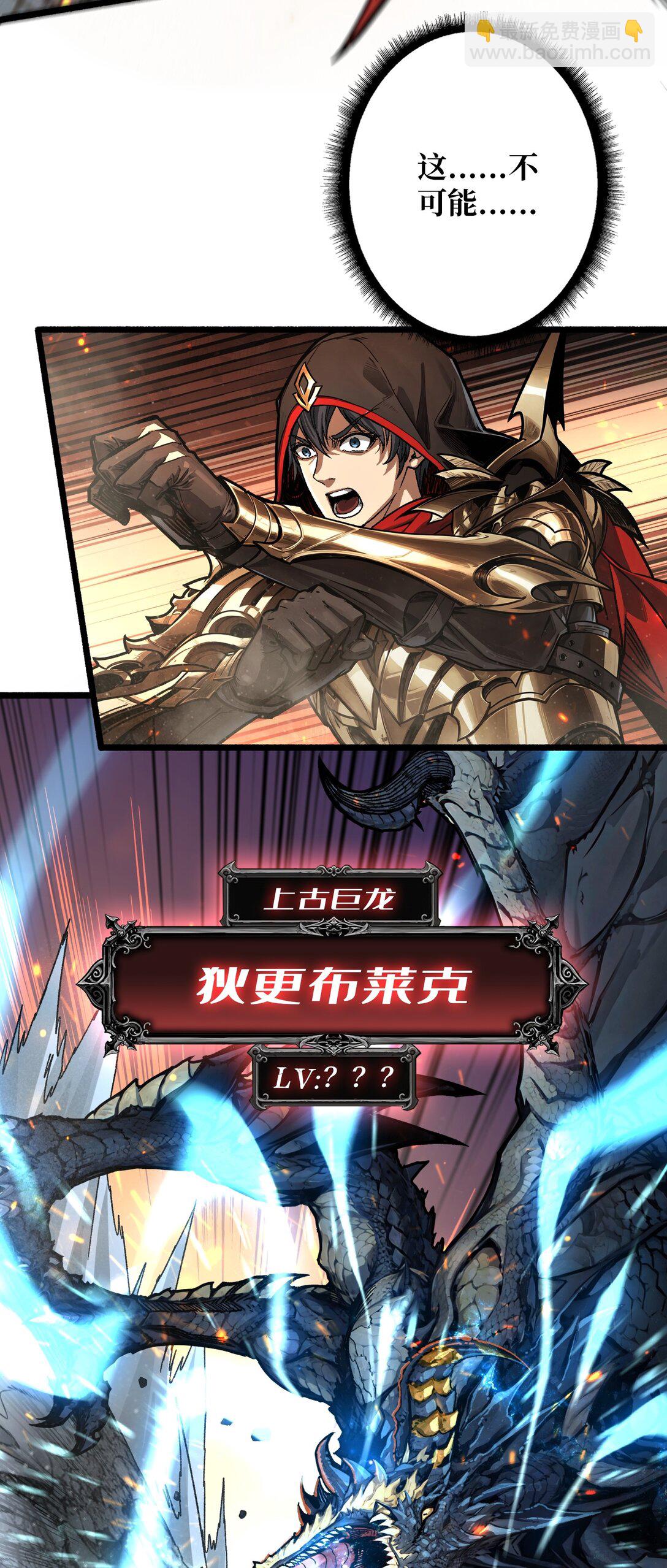 14 守护巨龙-第15话