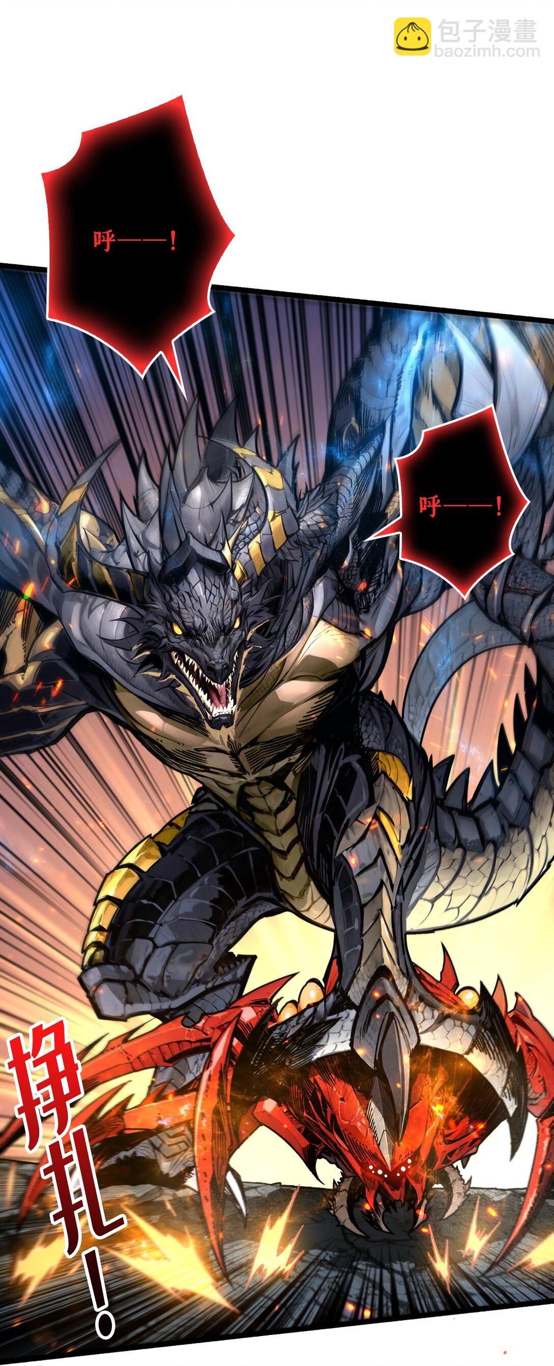 14 守护巨龙-第15话