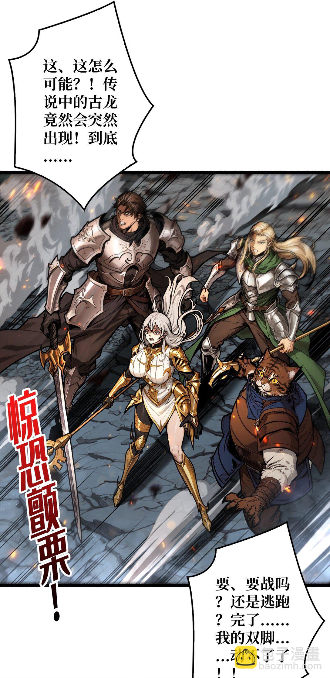 14 守护巨龙-第15话