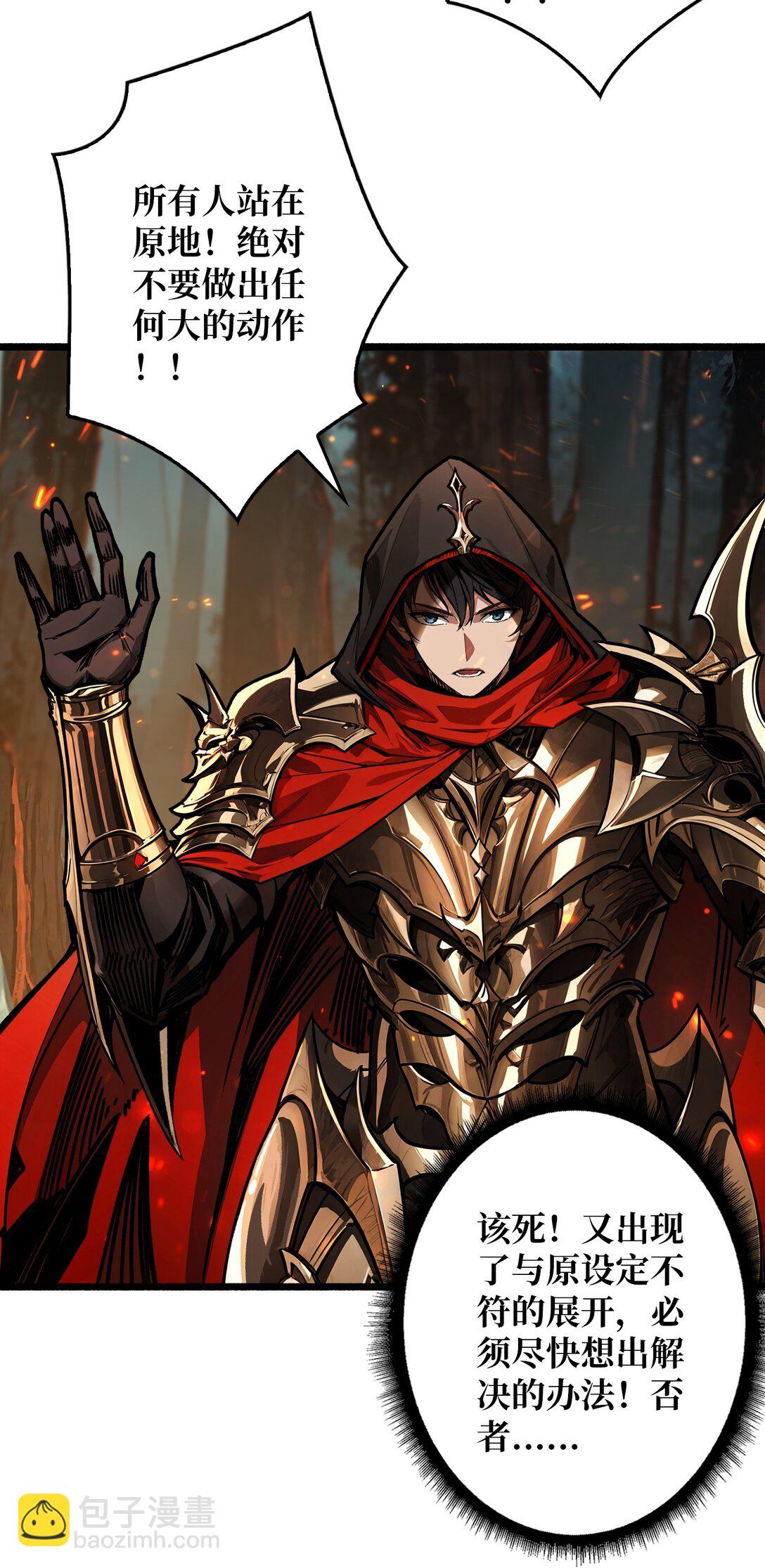 14 守护巨龙-第15话