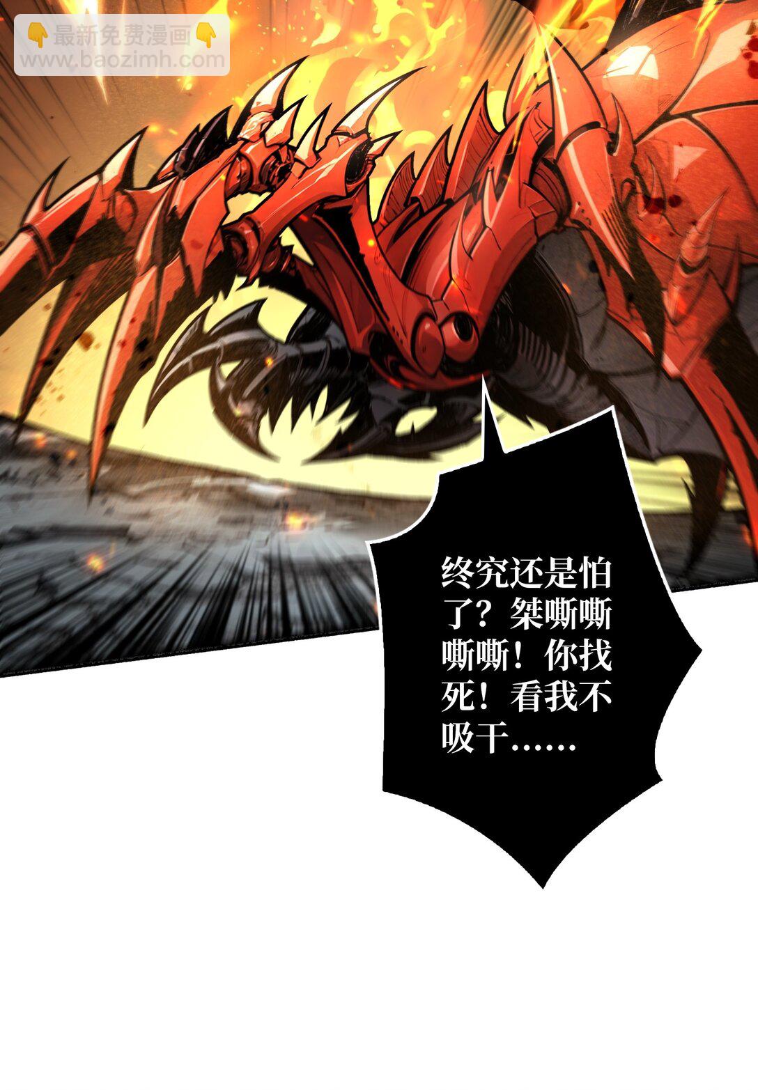 14 守护巨龙-第15话