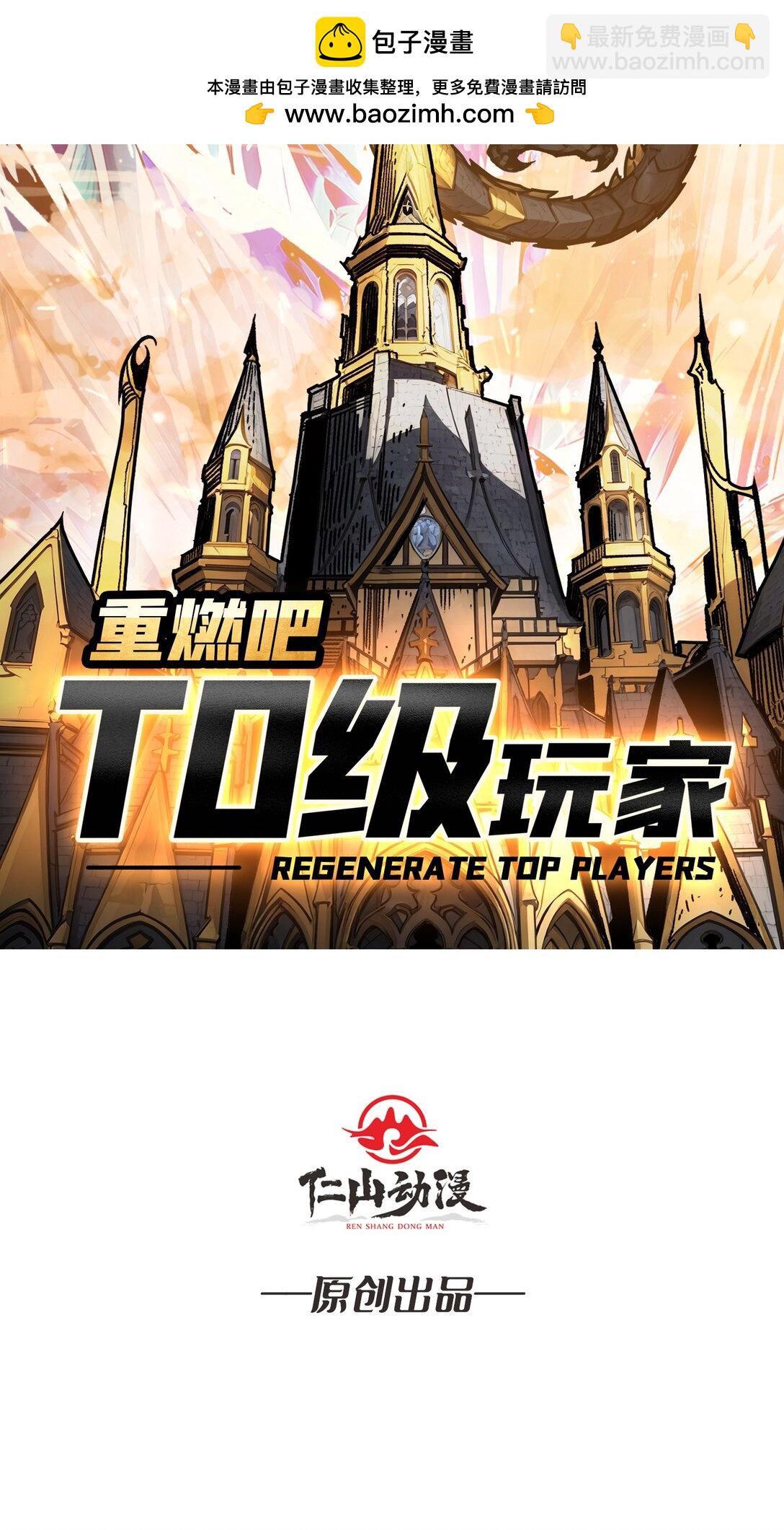 14 守护巨龙-第15话