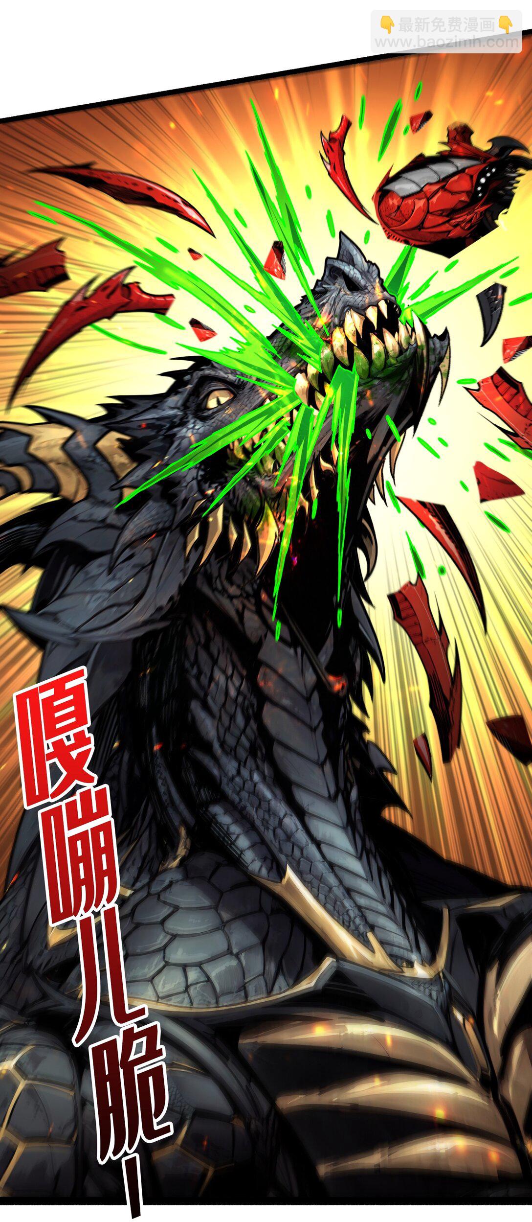 14 守护巨龙-第15话