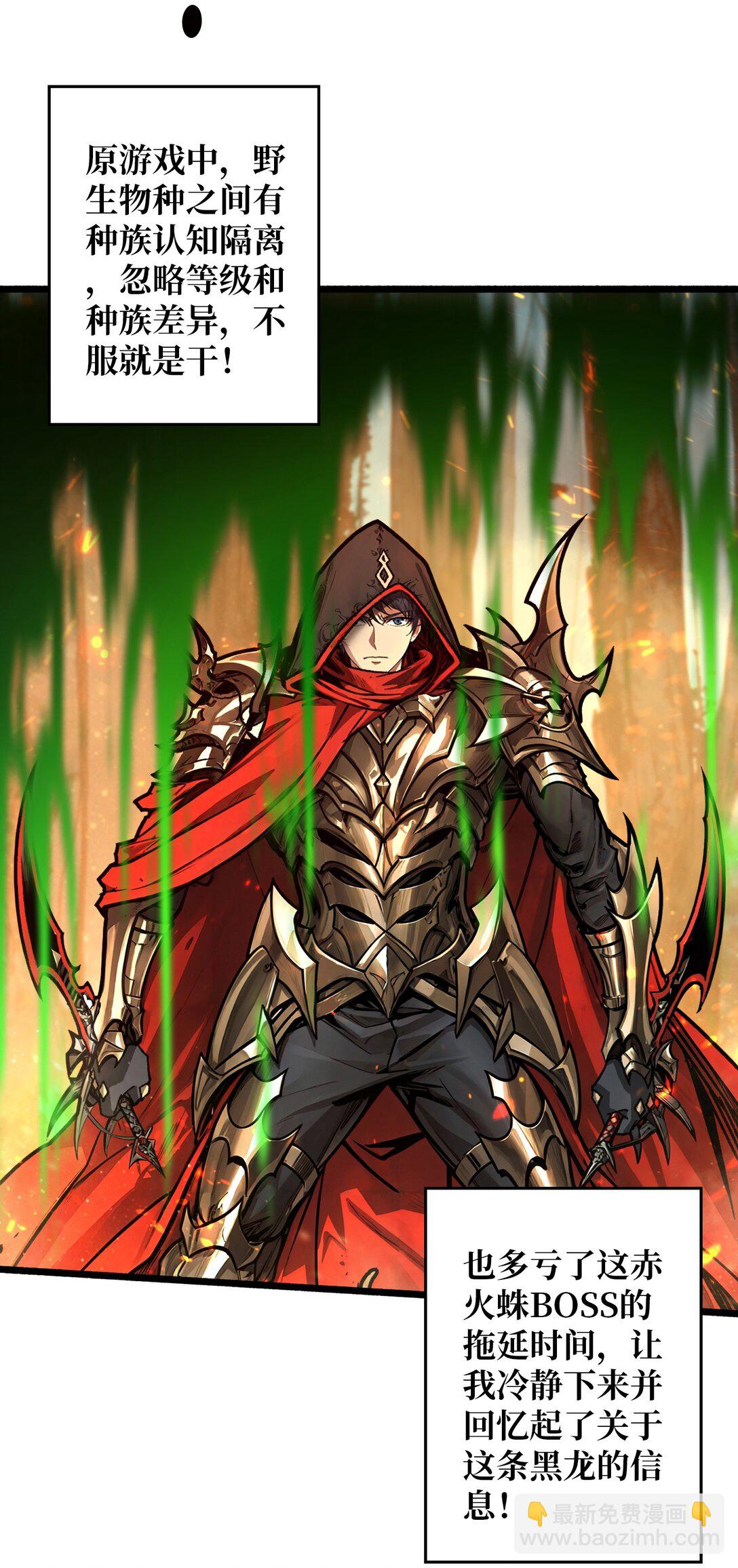 14 守护巨龙-第15话