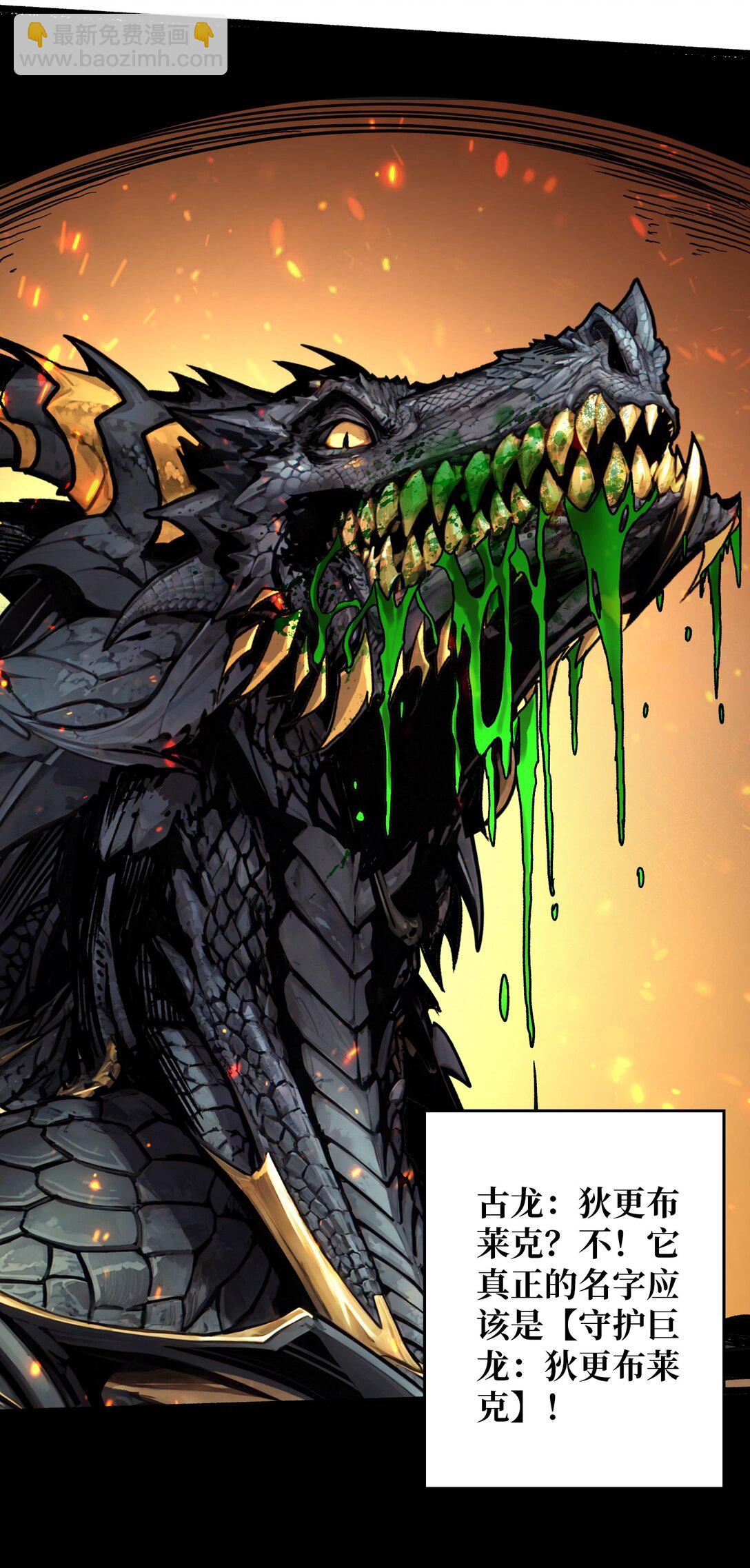 14 守护巨龙-第15话