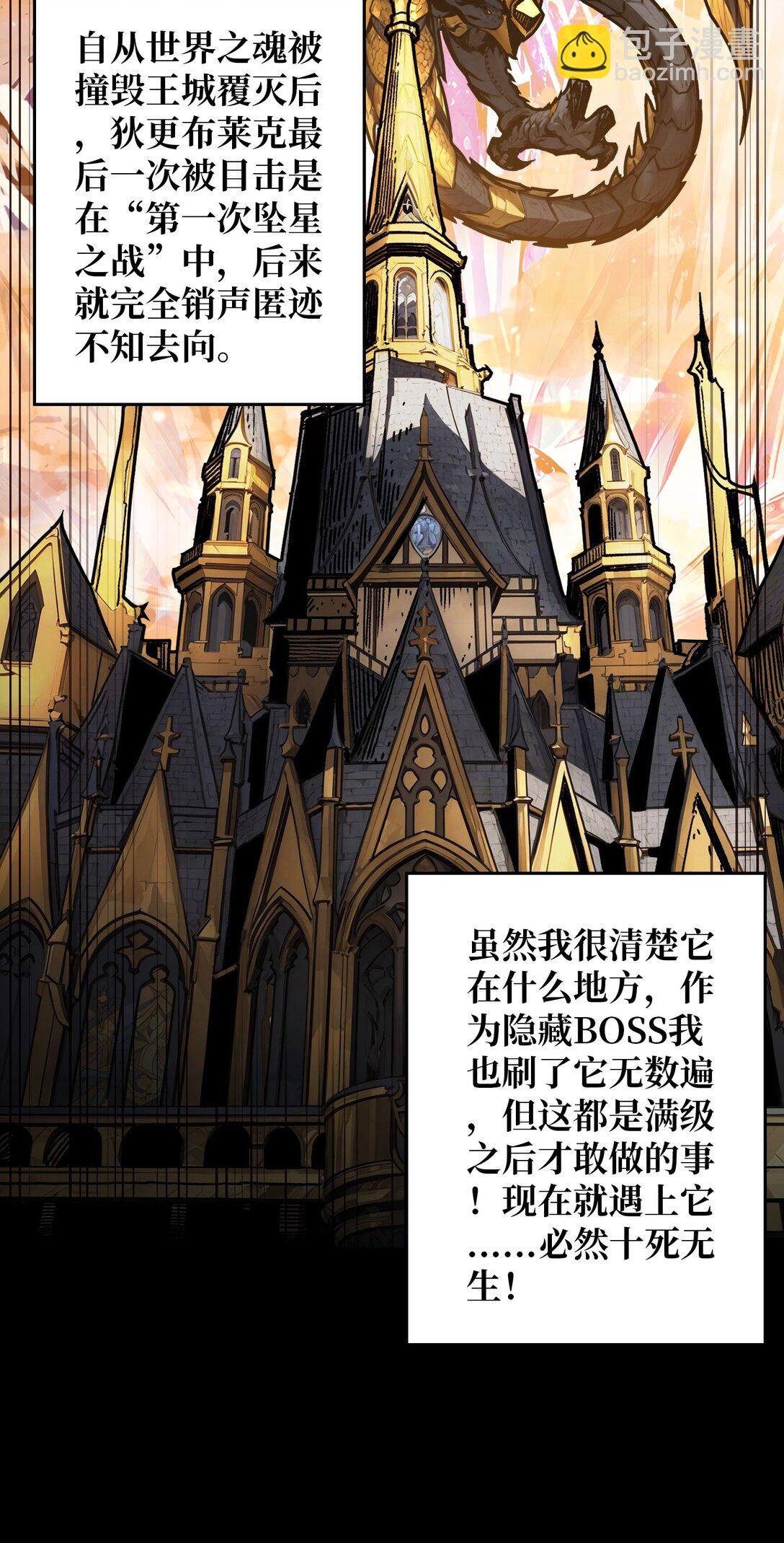 14 守护巨龙-第15话