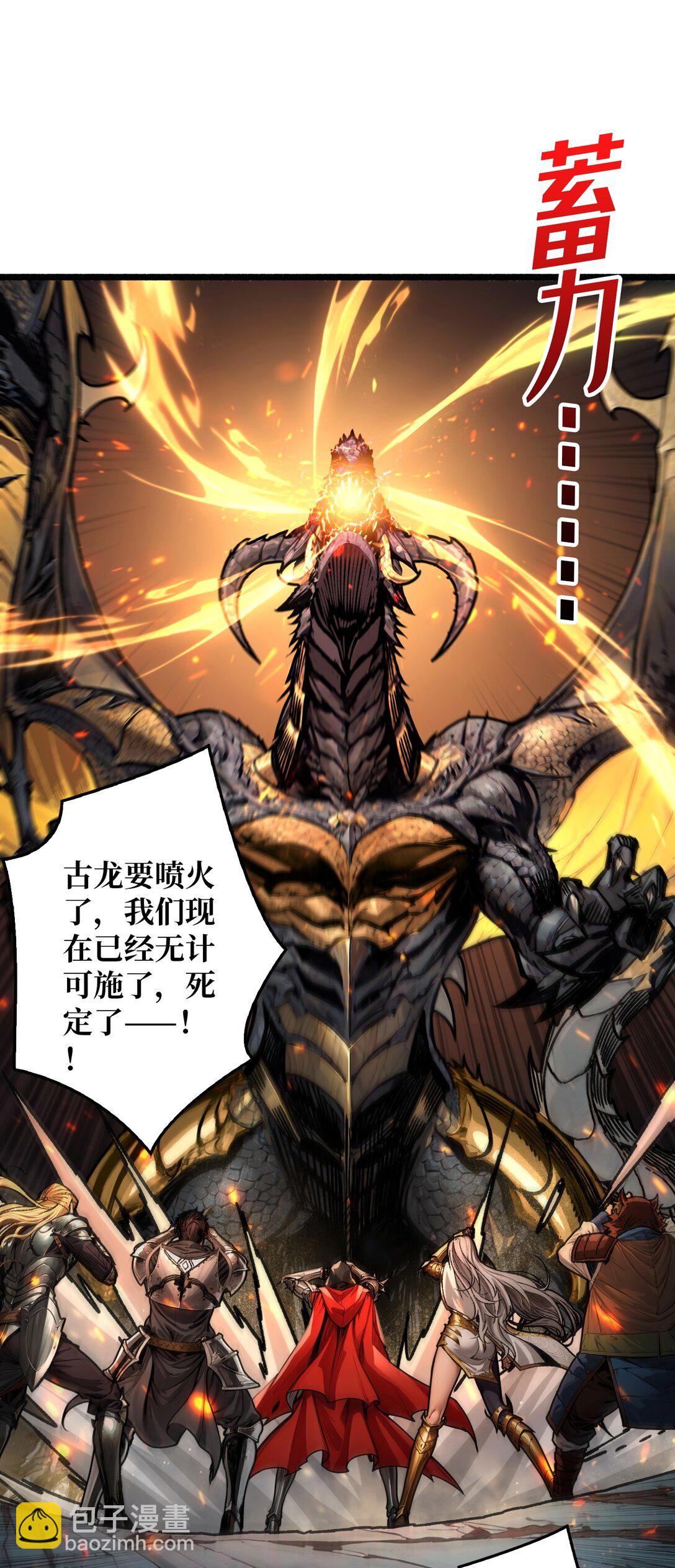 14 守护巨龙-第15话