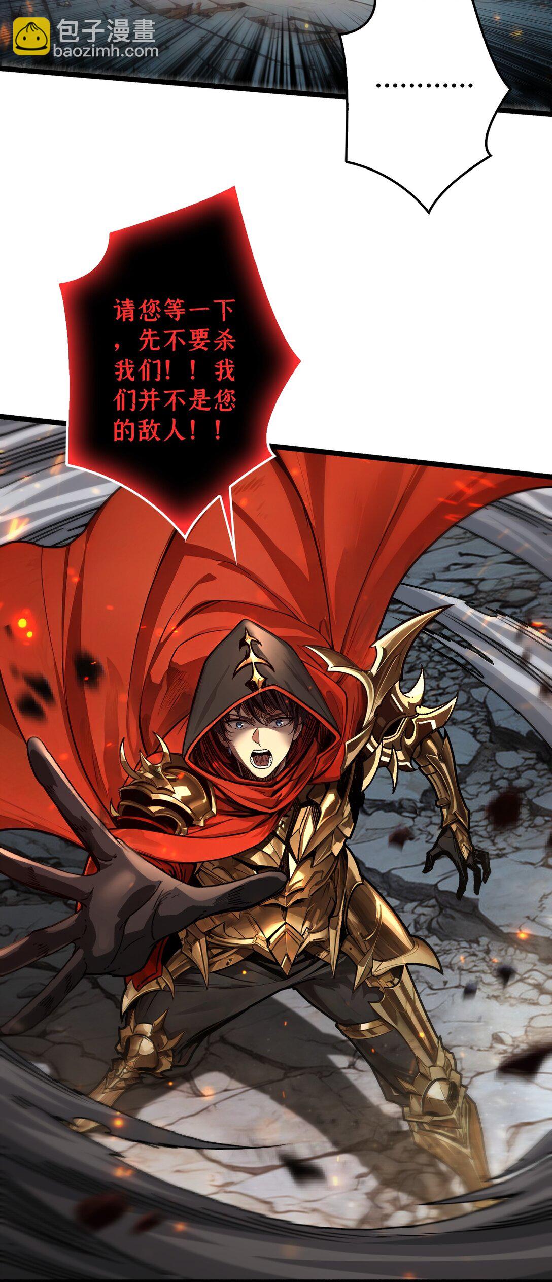 14 守护巨龙-第15话