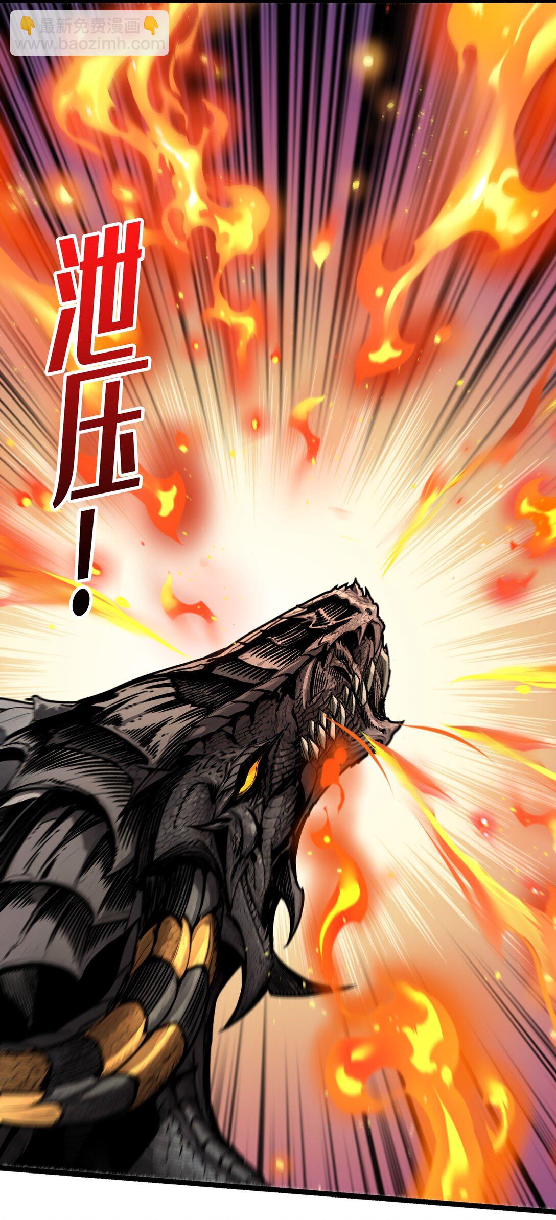 14 守护巨龙-第15话