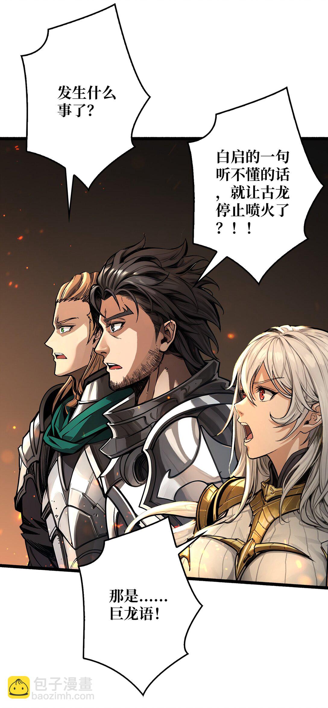 14 守护巨龙-第15话