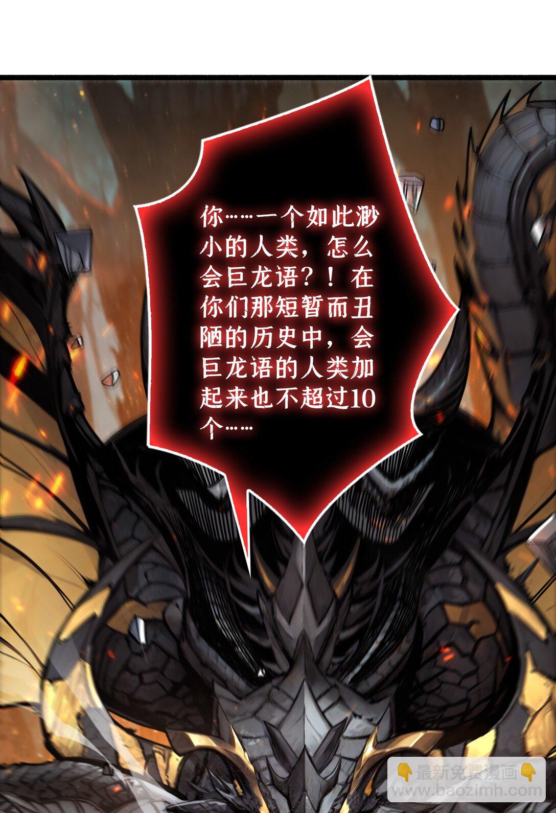 14 守护巨龙-第15话