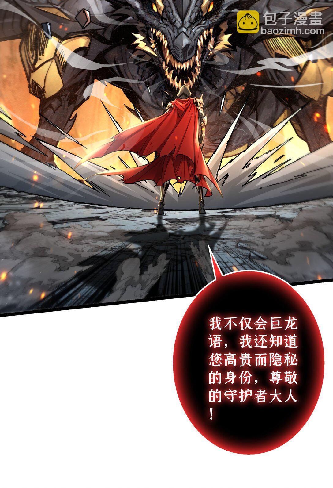 14 守护巨龙-第15话