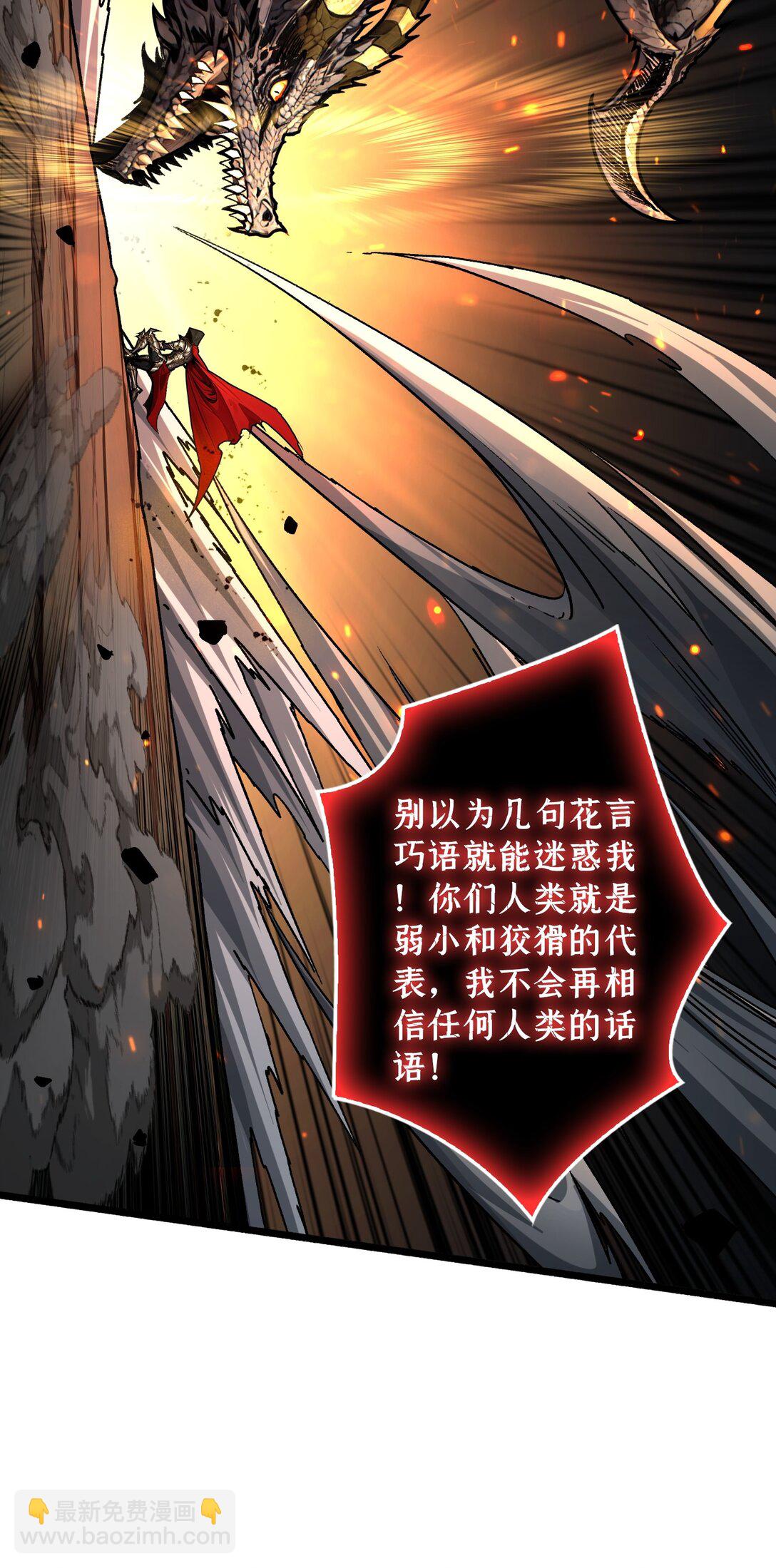 14 守护巨龙-第15话