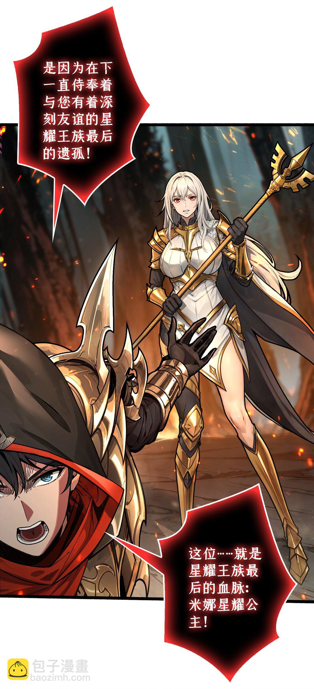 14 守护巨龙-第15话