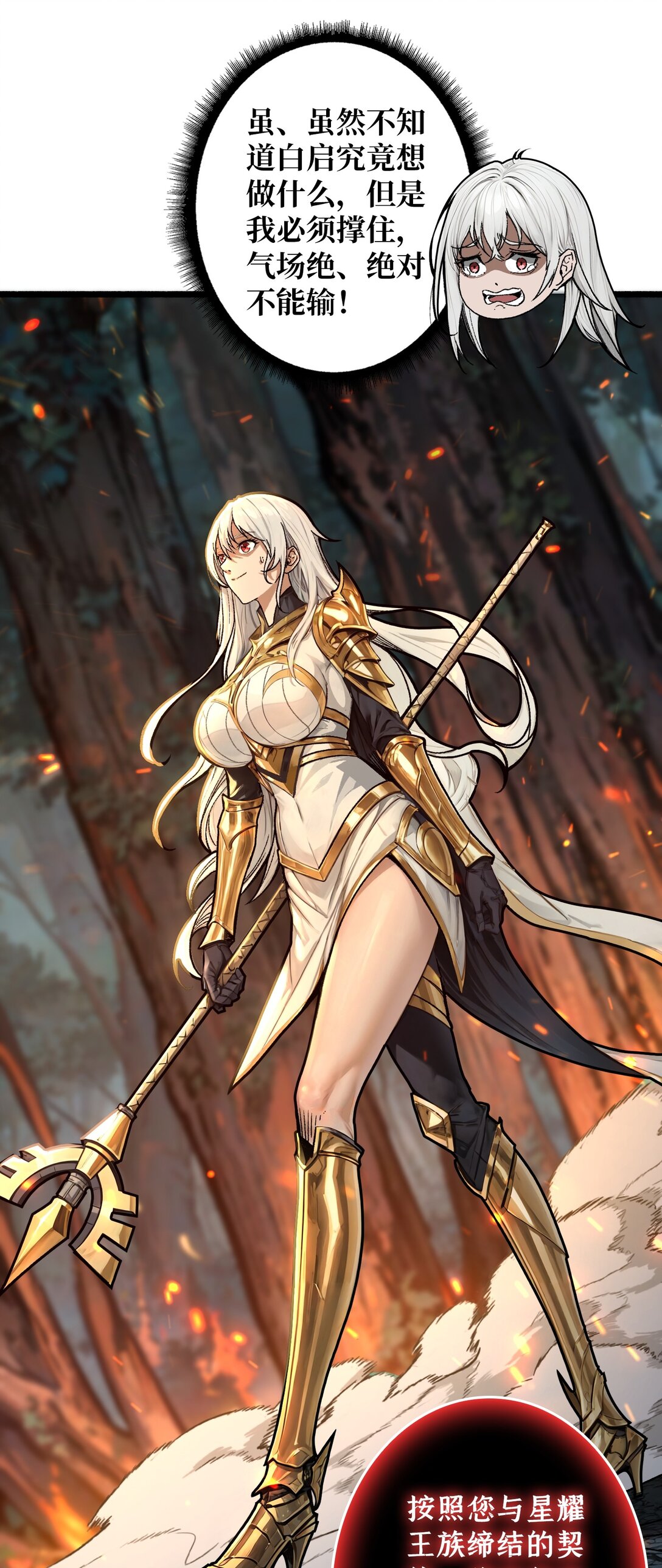 14 守护巨龙-第15话