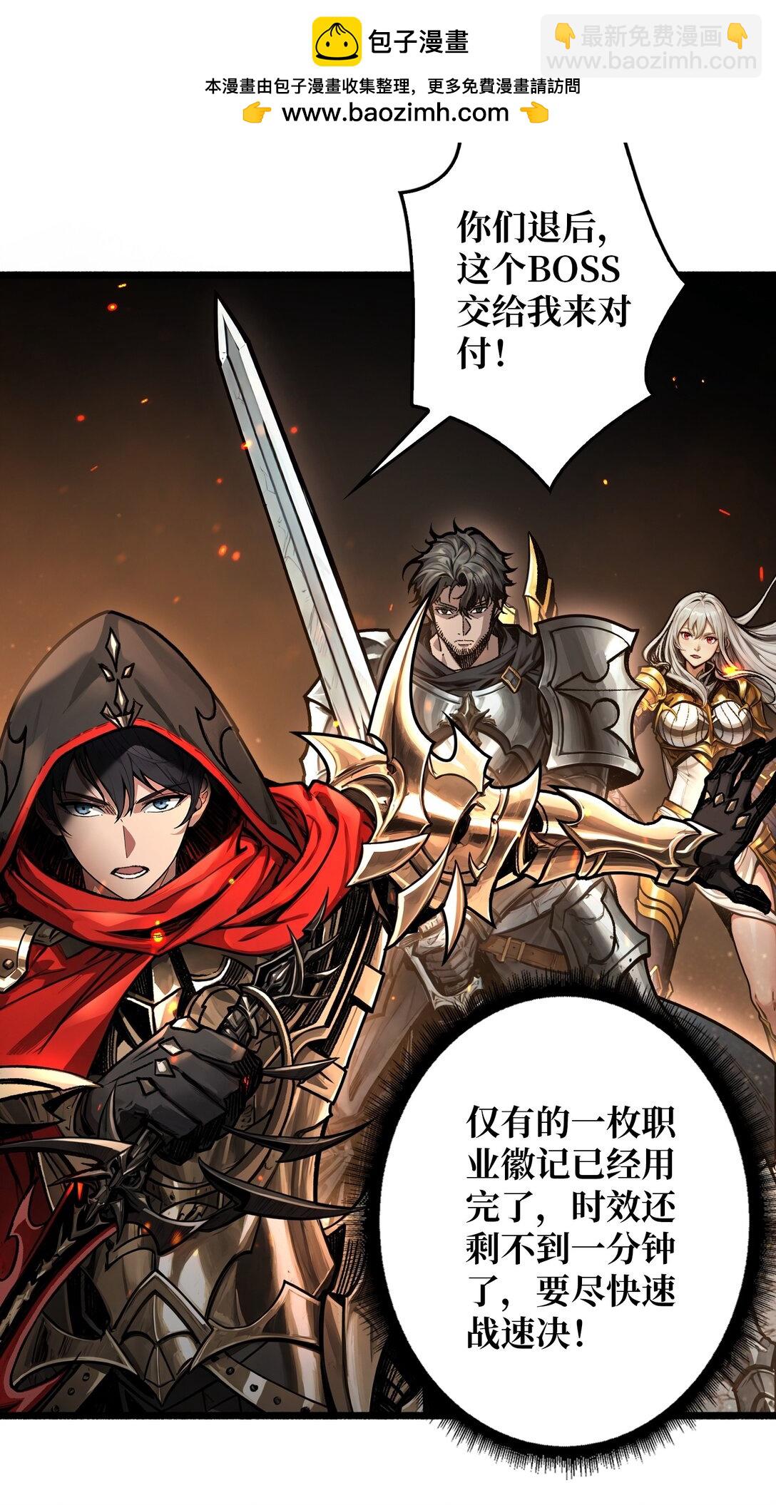 14 守护巨龙-第15话