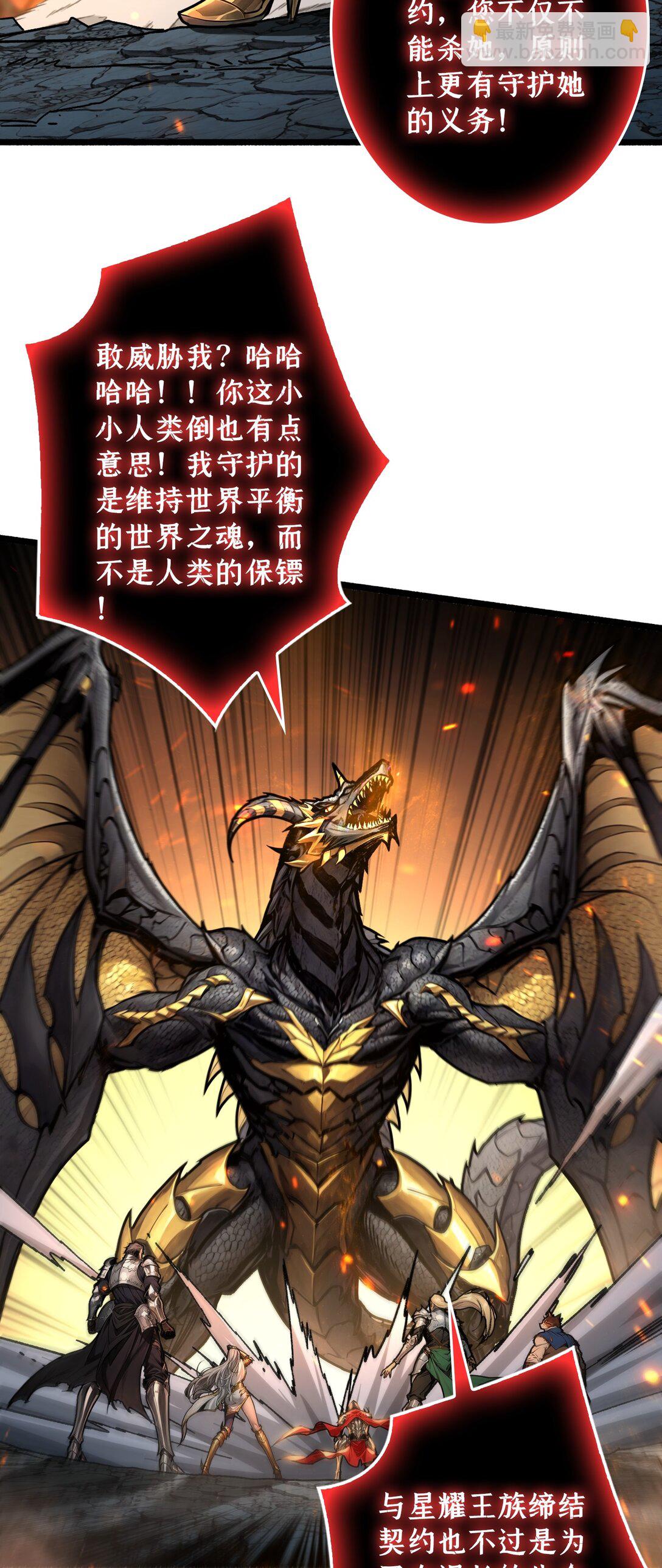 14 守护巨龙-第15话