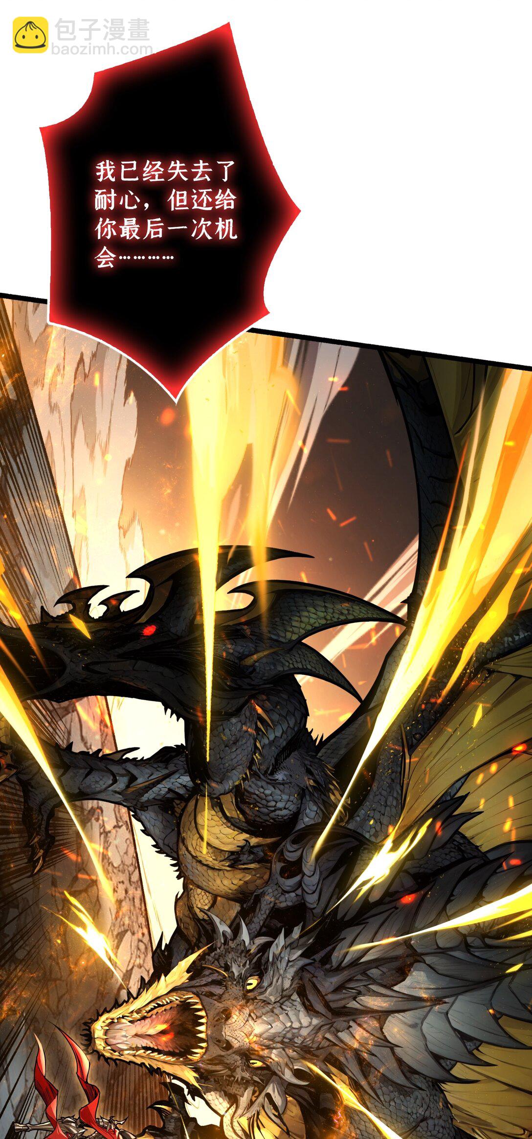 14 守护巨龙-第15话