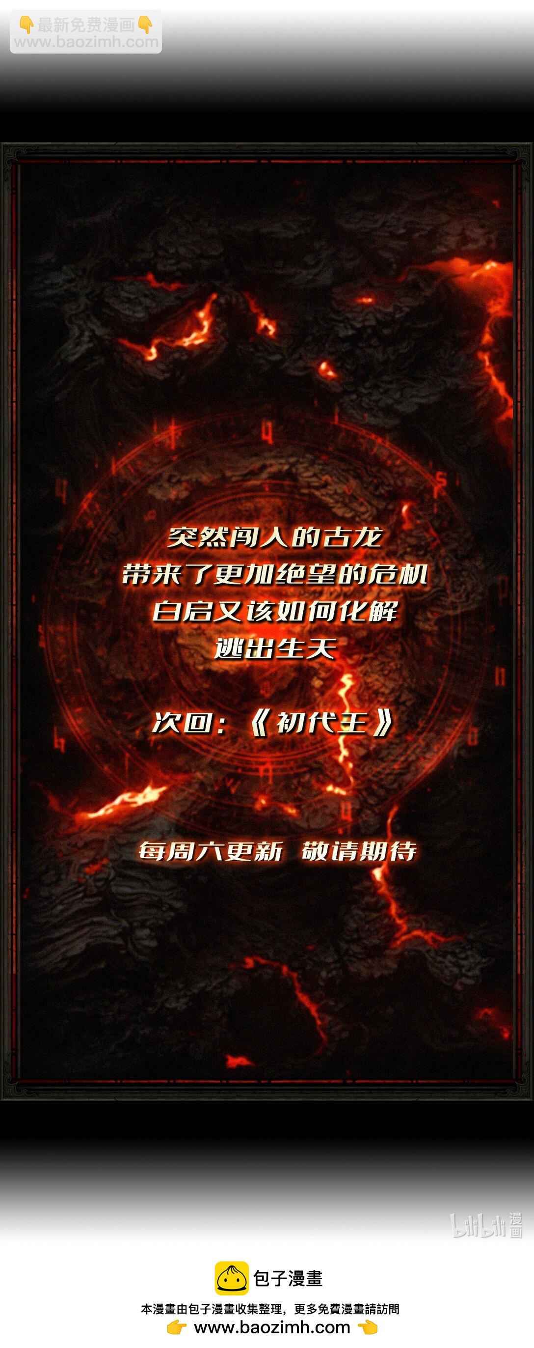 14 守护巨龙-第15话