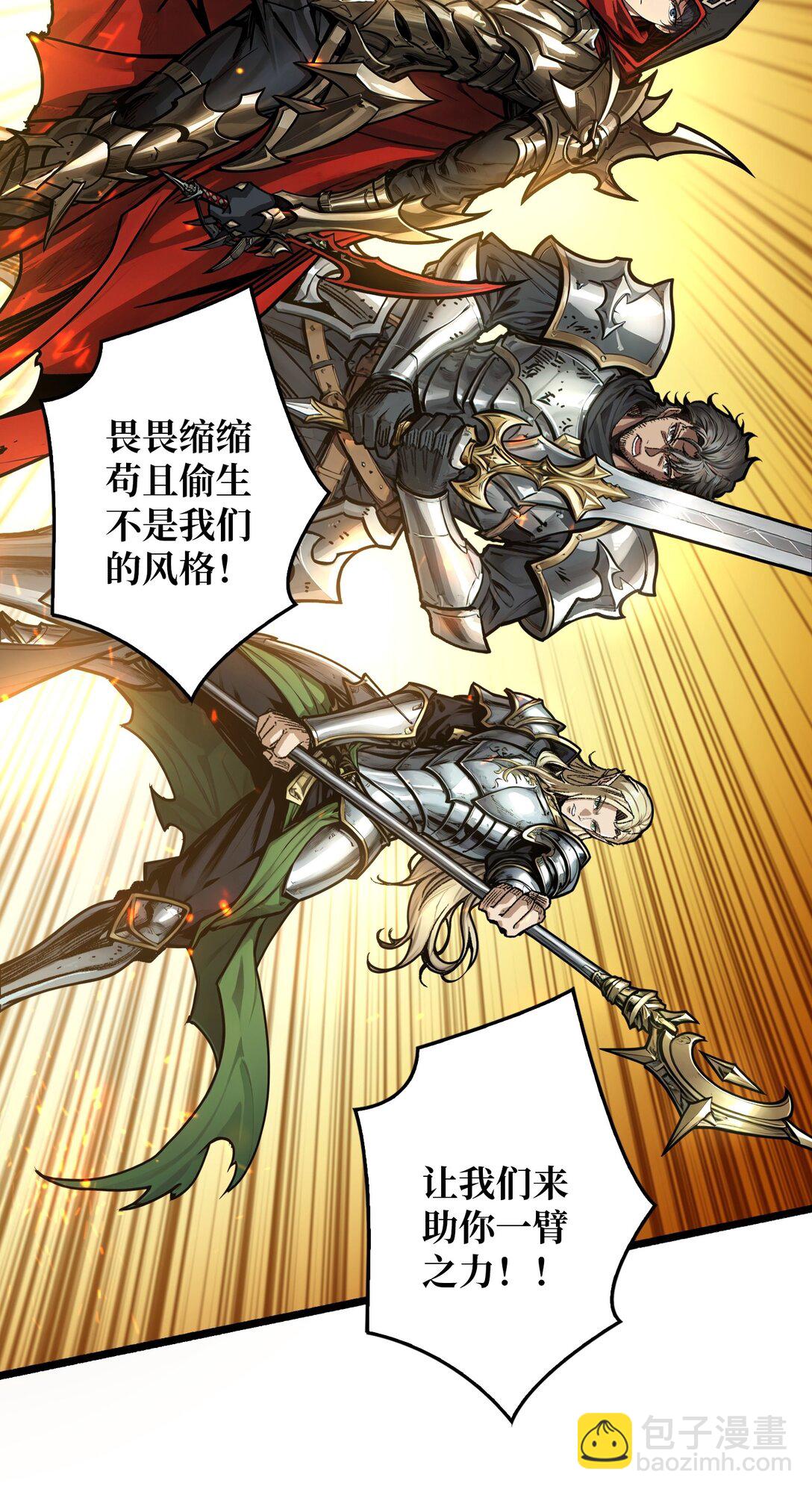 14 守护巨龙-第15话