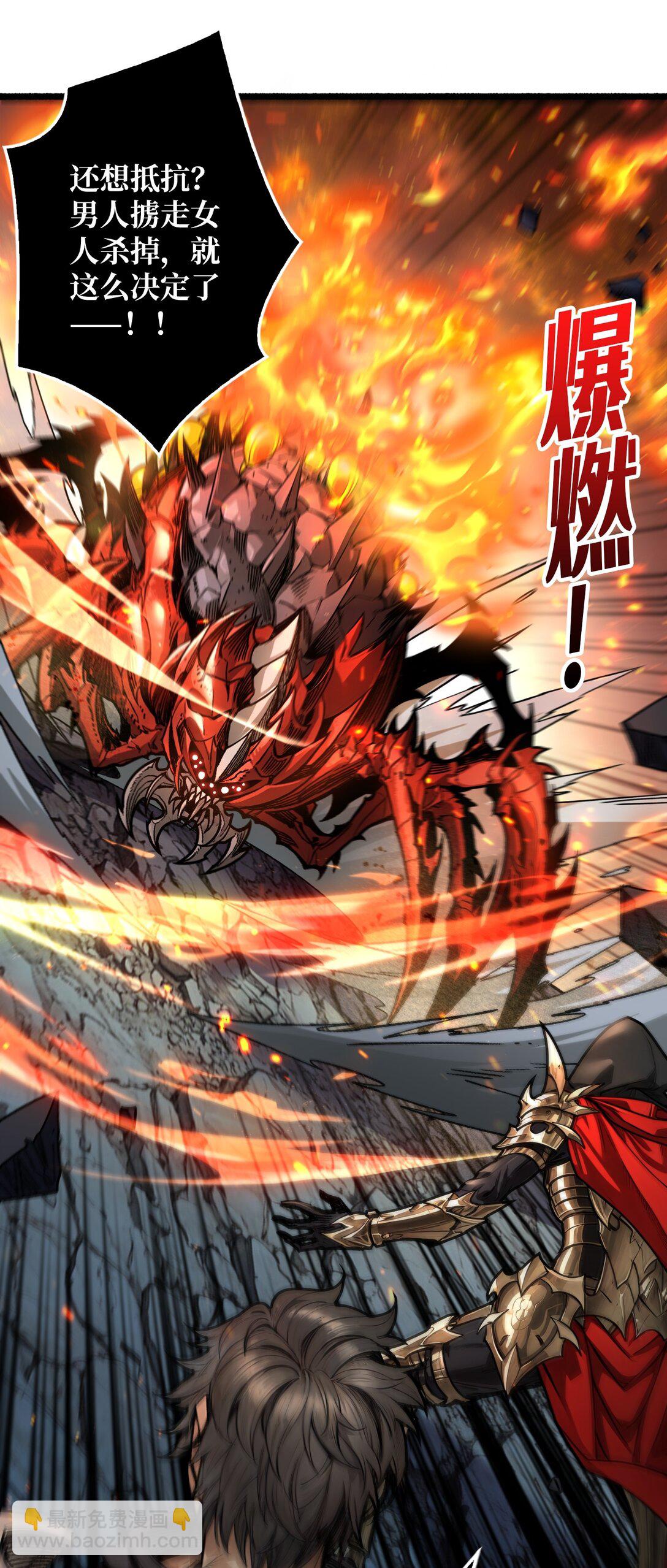 14 守护巨龙-第15话