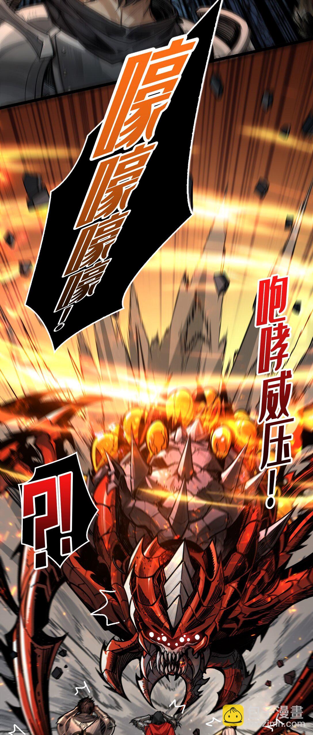 14 守护巨龙-第15话