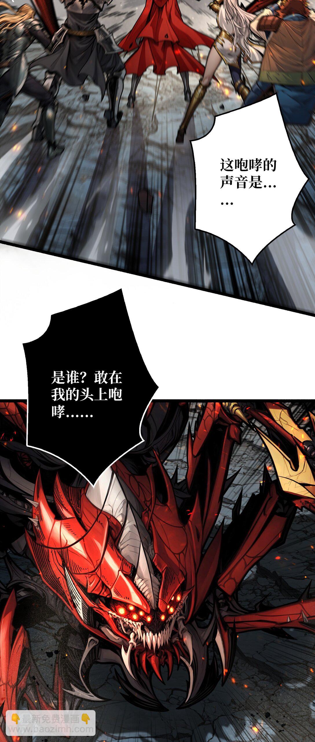 14 守护巨龙-第15话