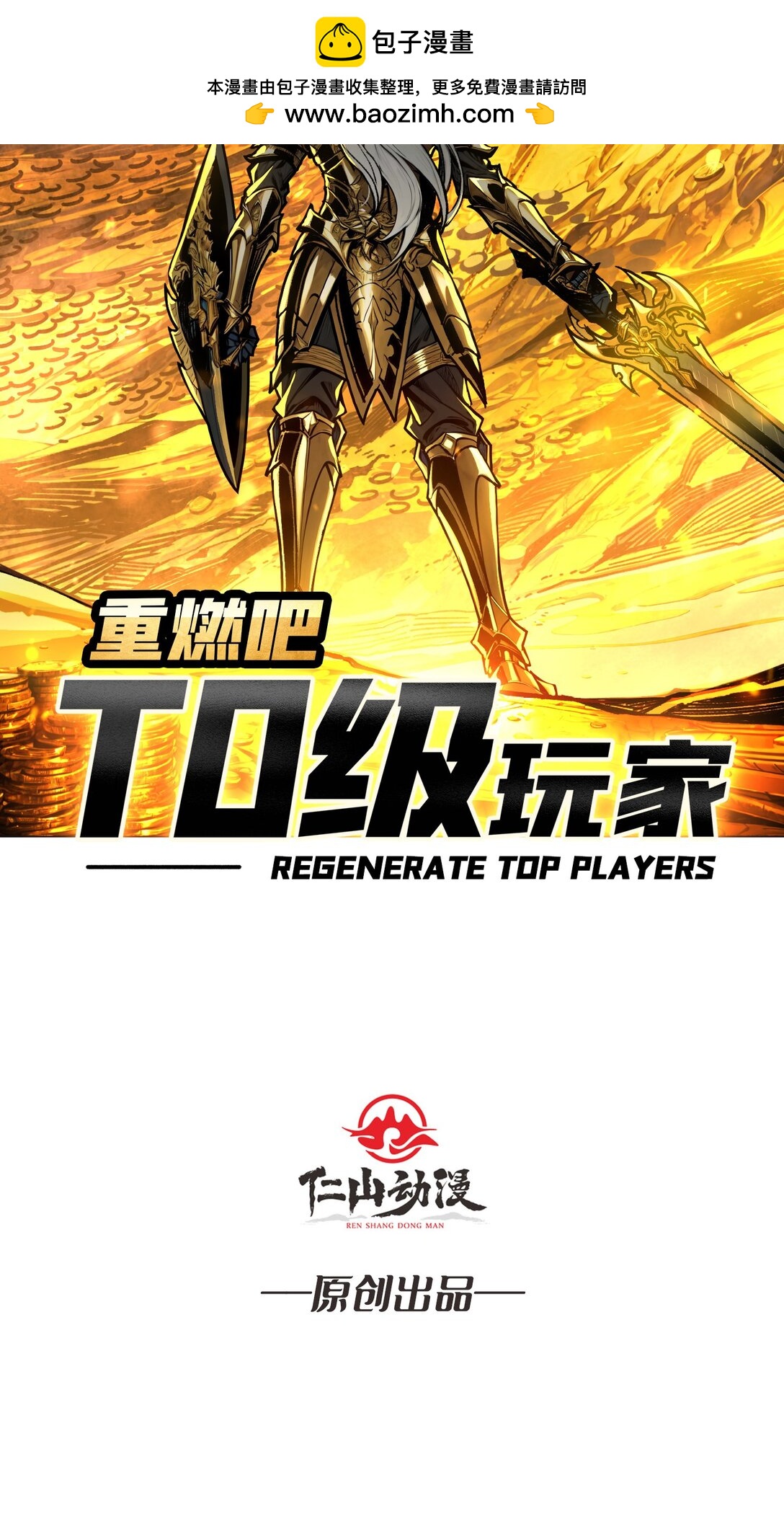 16 亦敌亦友(1/2)-第17话