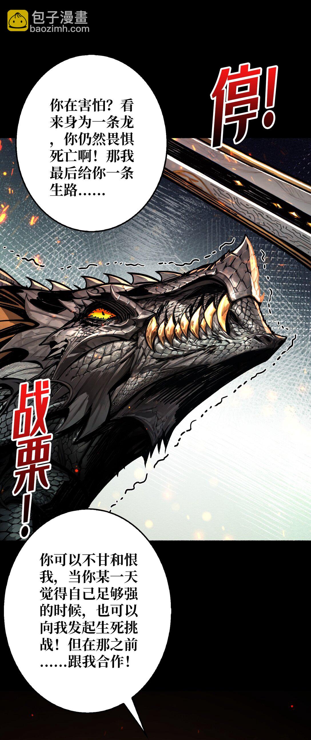 16 亦敌亦友(1/2)-第17话