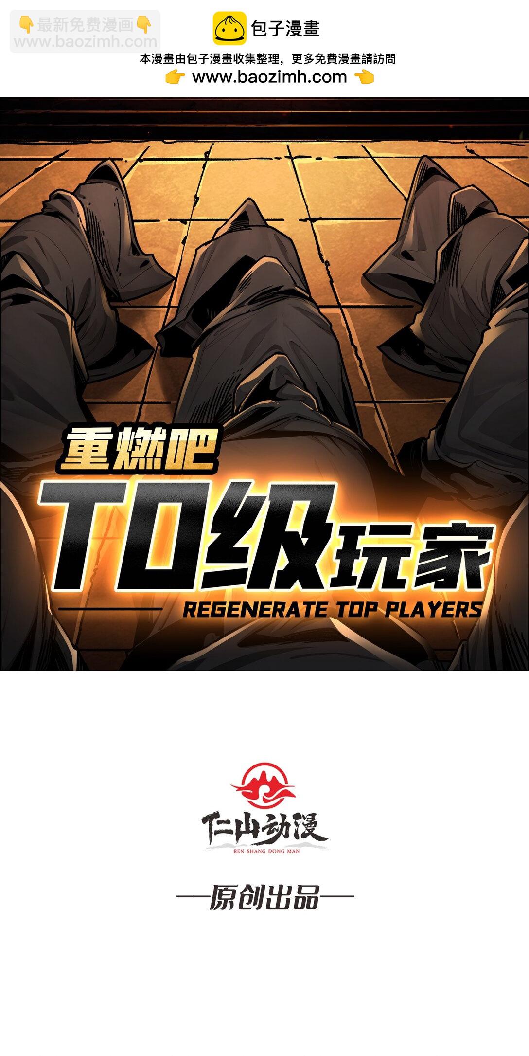 18 诡恶扬升(1/2)-第19话