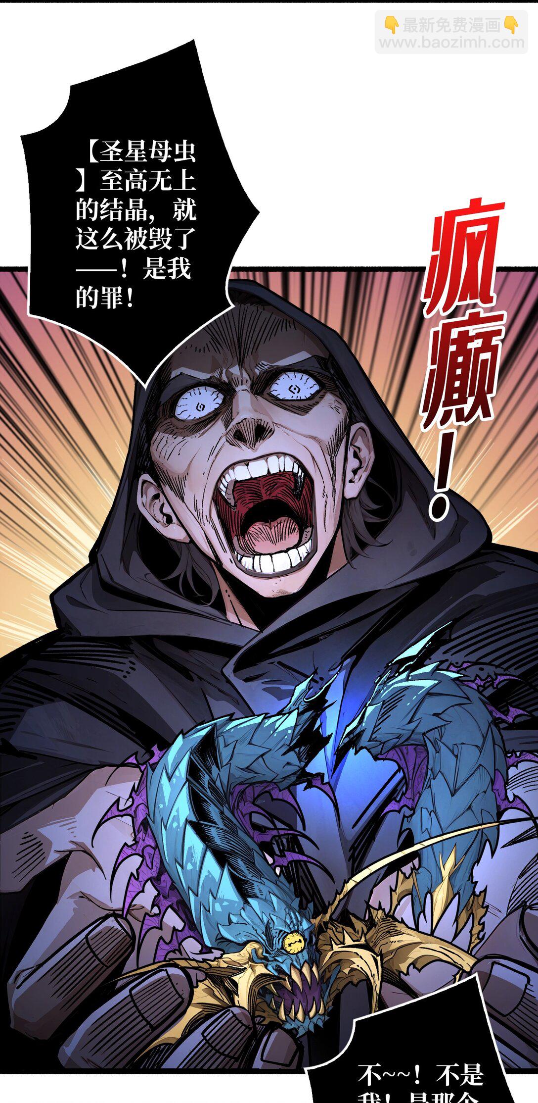 18 诡恶扬升(1/2)-第19话