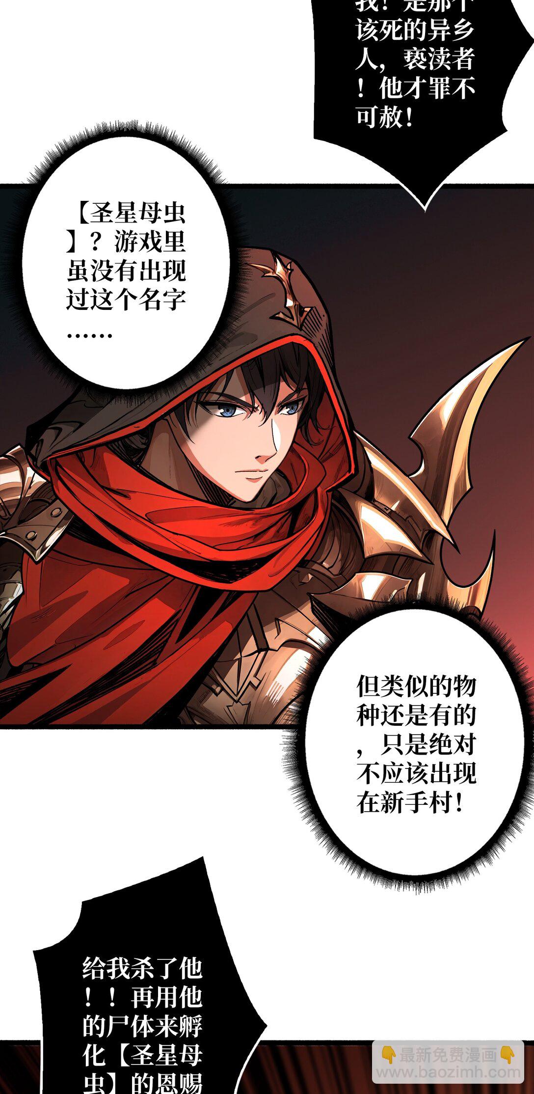 18 诡恶扬升(1/2)-第19话