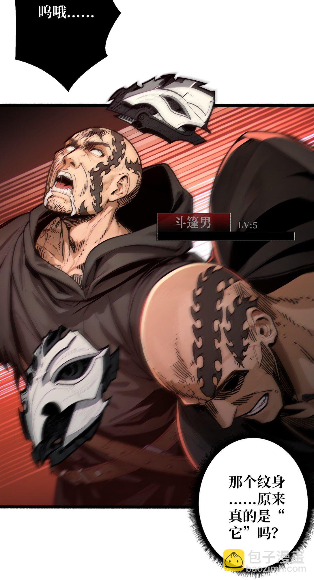 18 诡恶扬升(1/2)-第19话