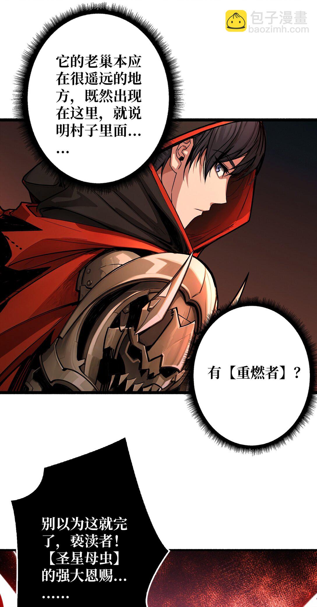 18 诡恶扬升(1/2)-第19话