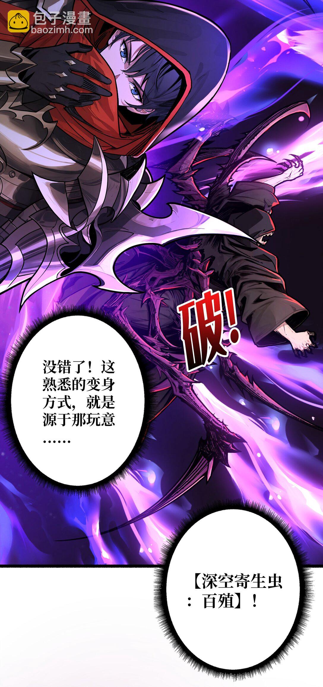 18 诡恶扬升(1/2)-第19话