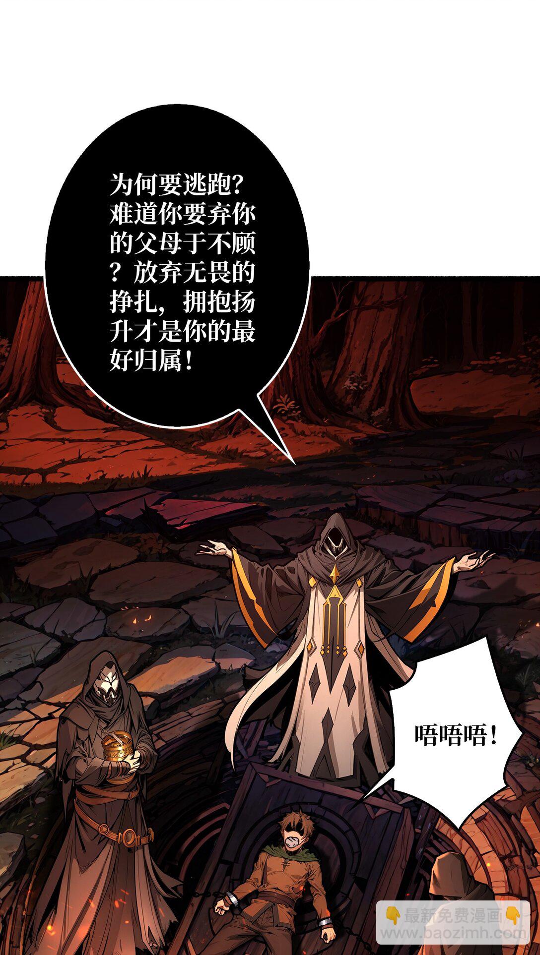 18 诡恶扬升(1/2)-第19话