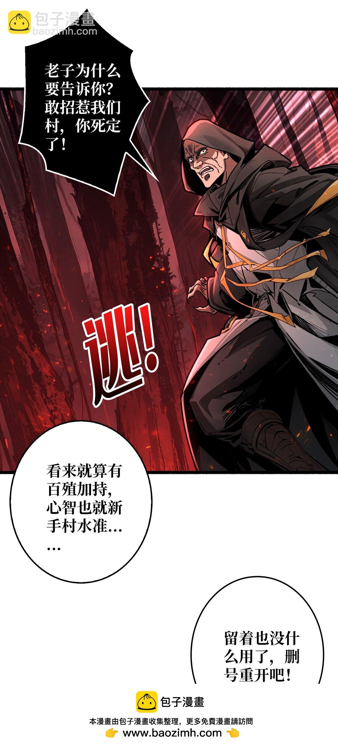 18 诡恶扬升(1/2)-第19话