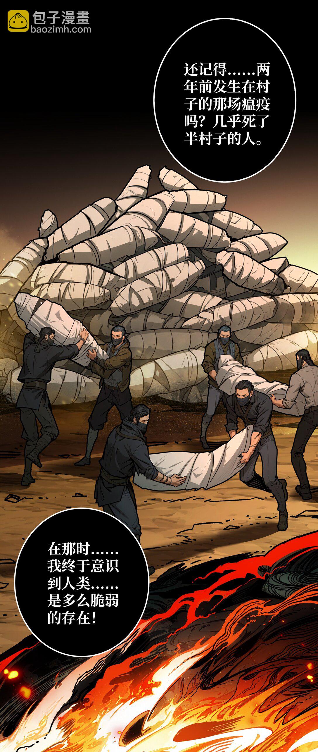 20 心愿(1/2)-第21话