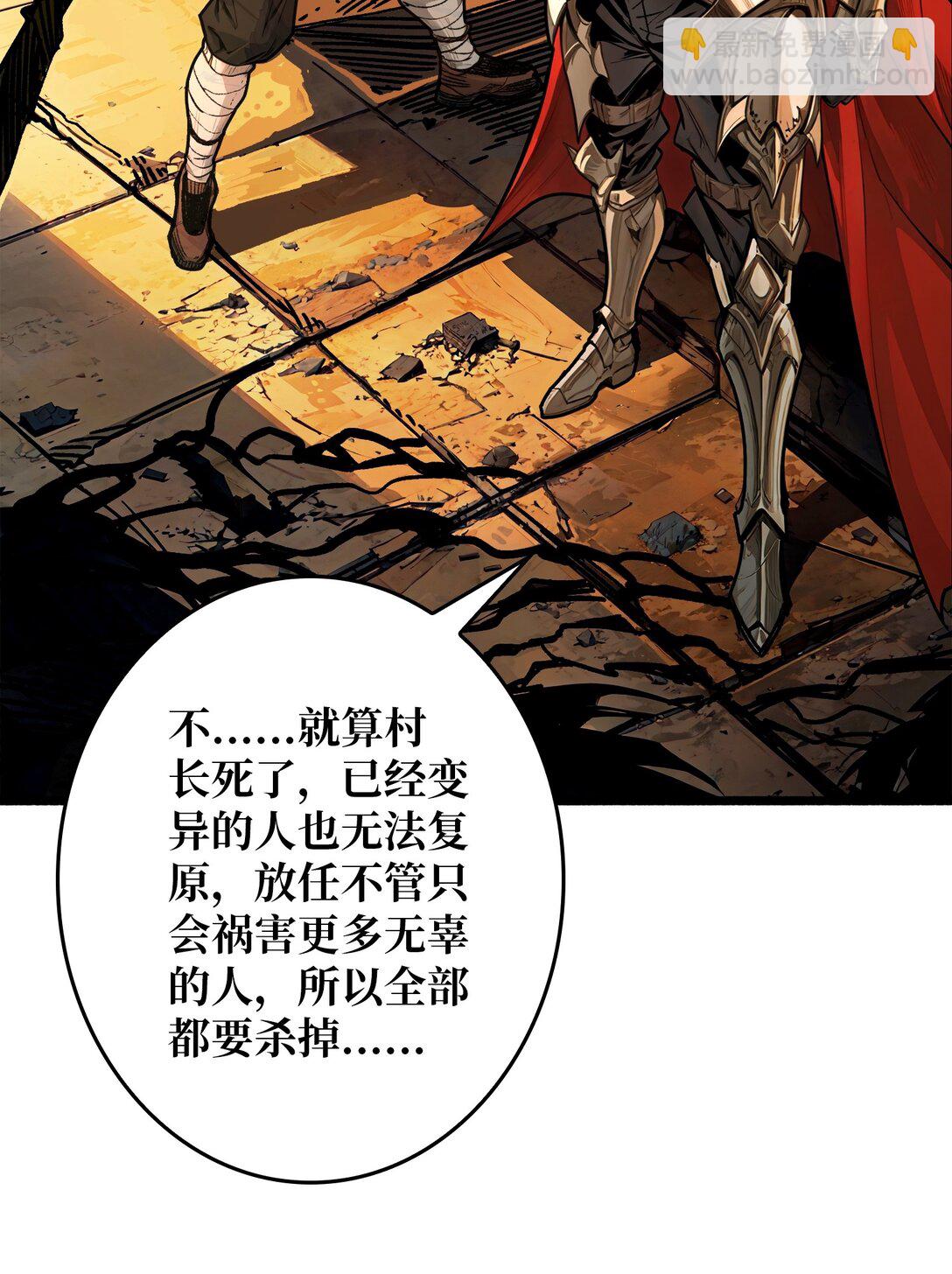 22 被盯上的白启-第23话