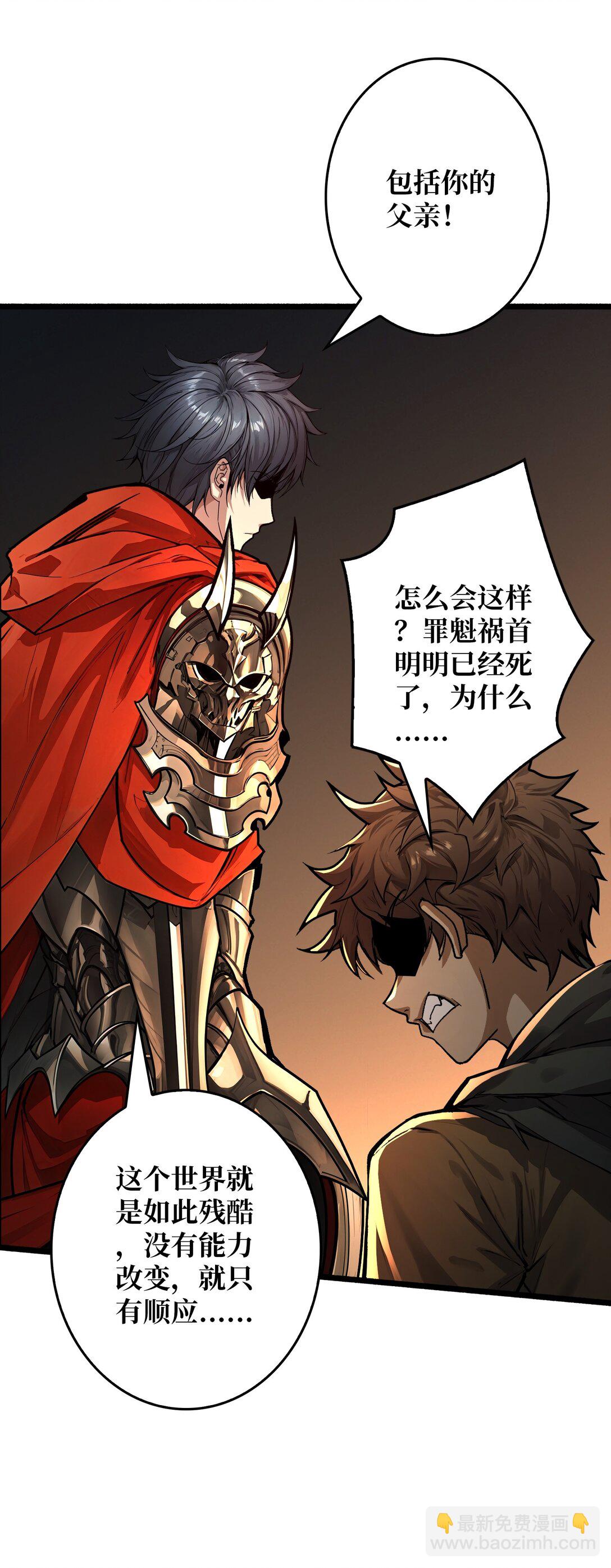 22 被盯上的白启-第23话