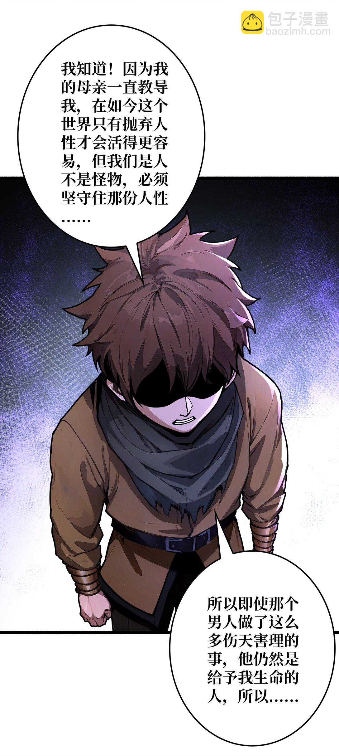 22 被盯上的白启-第23话