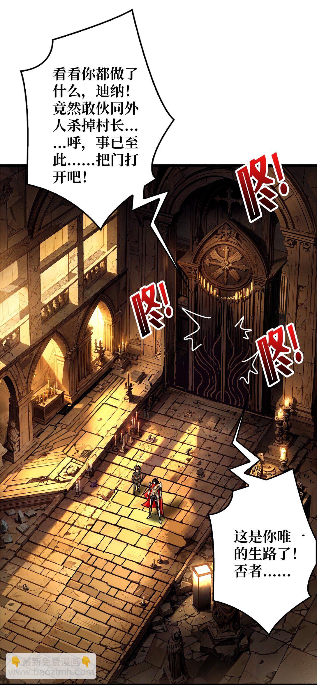 22 被盯上的白启-第23话