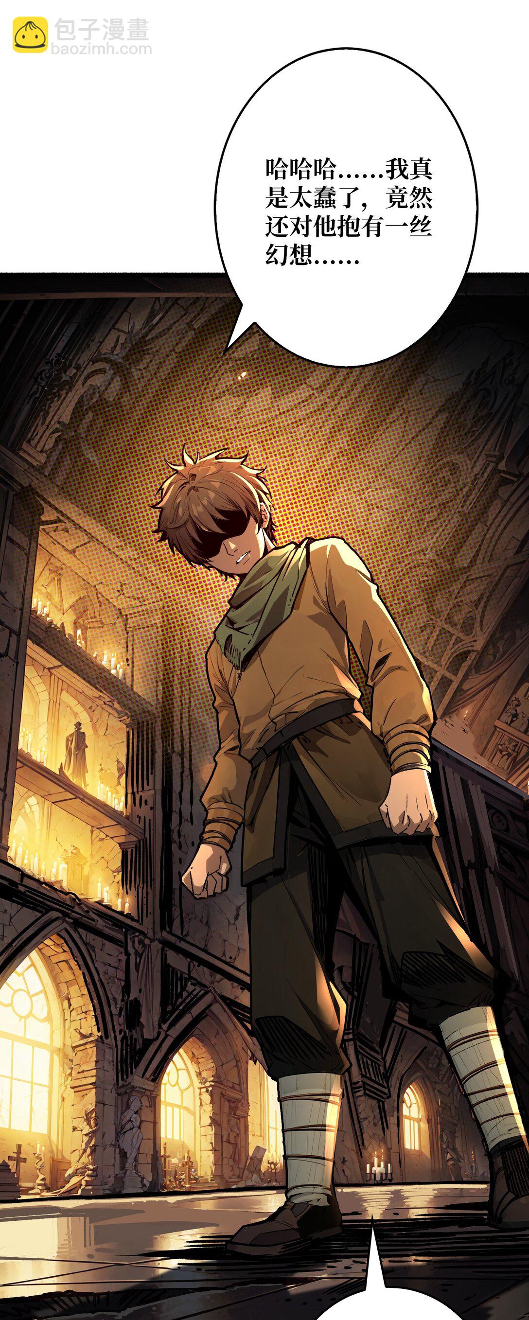 22 被盯上的白启-第23话