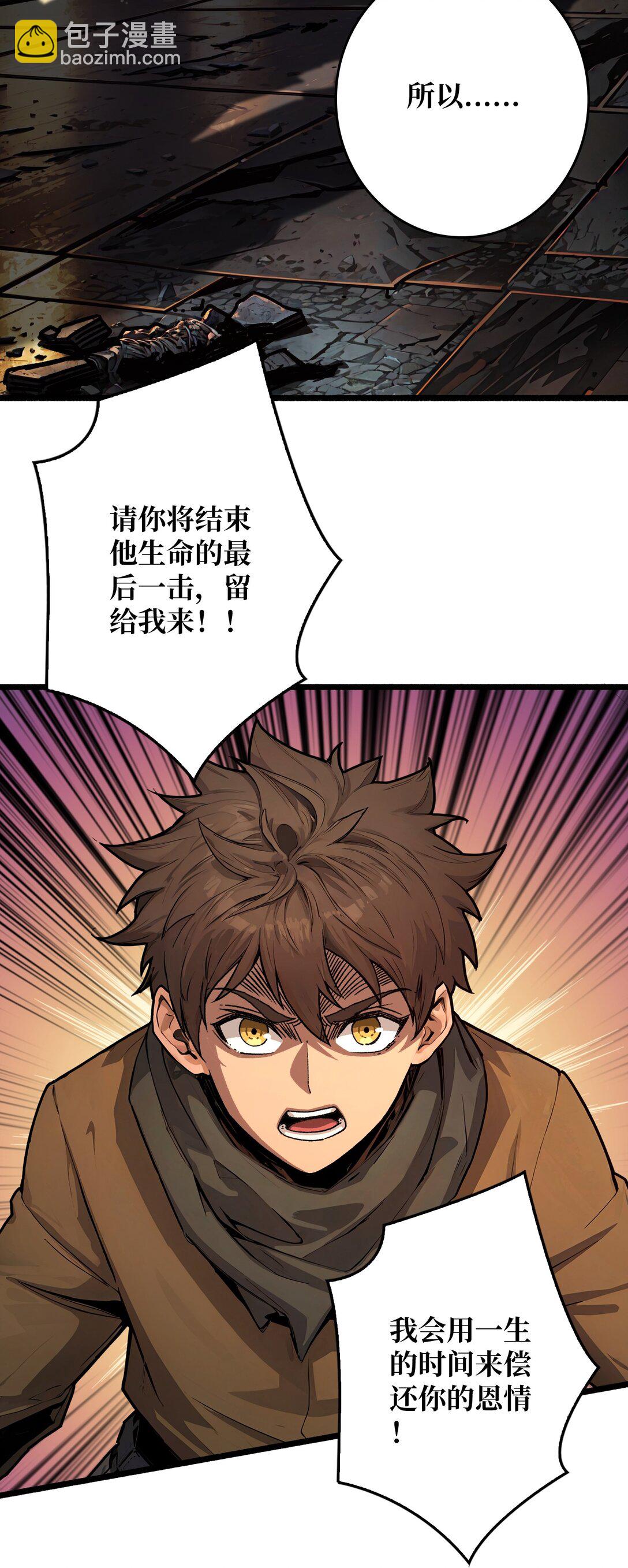 22 被盯上的白启-第23话