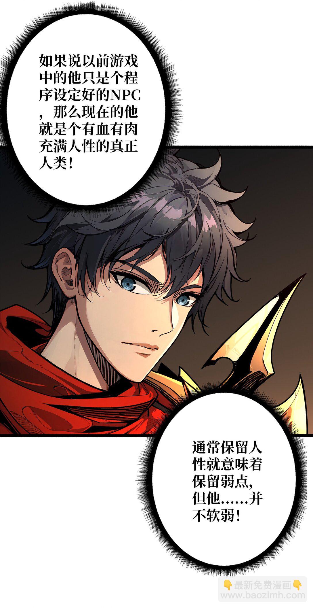 22 被盯上的白启-第23话