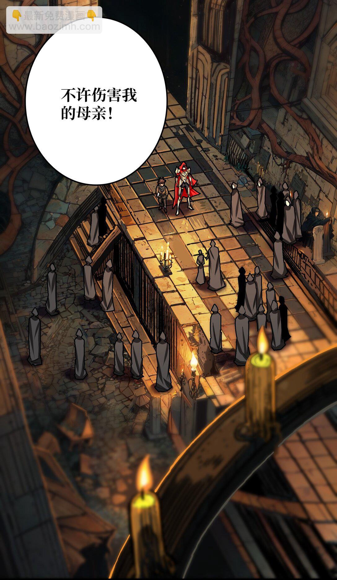 22 被盯上的白启-第23话