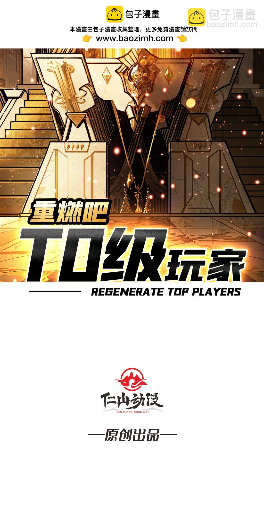 22 被盯上的白启-第23话